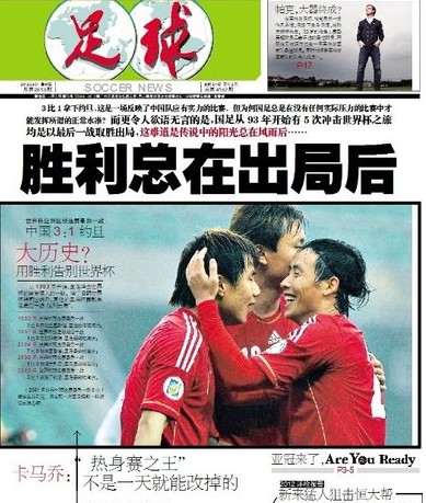 亚足联官方：成都蓉城因在亚冠单场5人染黄被罚款2500美元